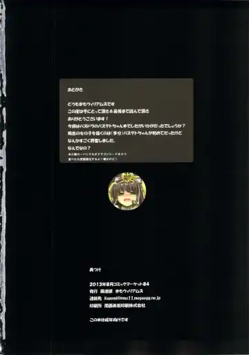 [Mamo Williams] Neko Mitai ni Naita Kamisama Fhentai - Page 17