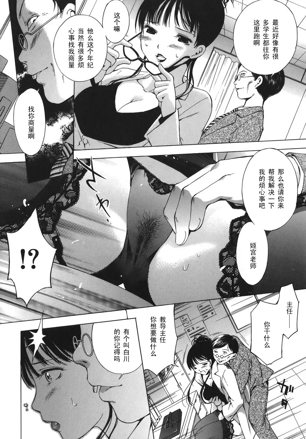 [Ichi] Shinen ni Shizumi Yuku Tennyo no Utage Fhentai - Page 6