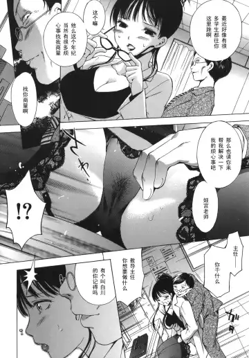 [Ichi] Shinen ni Shizumi Yuku Tennyo no Utage Fhentai - Page 6