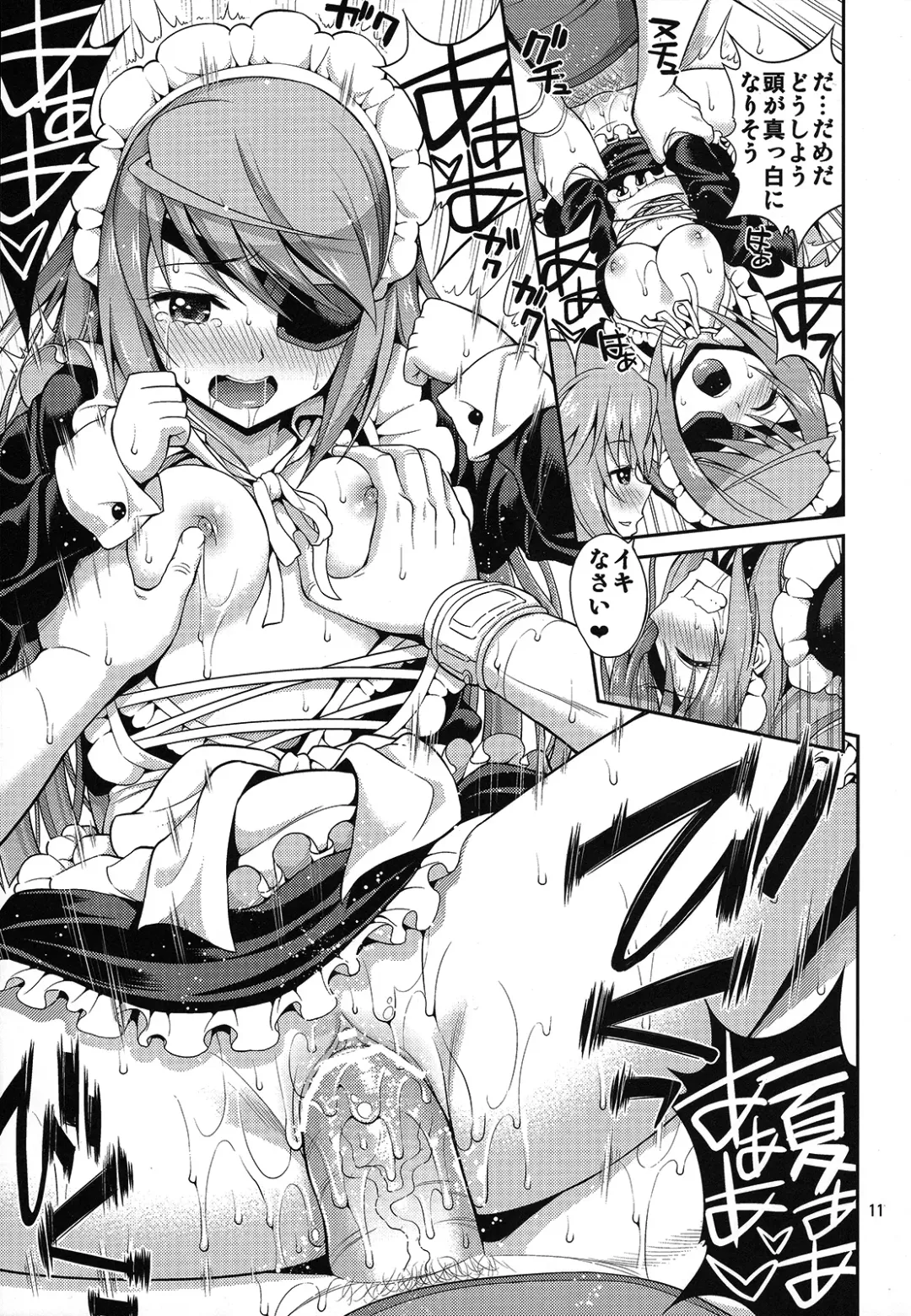 [Yahiro Pochi] SHE IS A TECHNICIAN Fhentai - Page 10