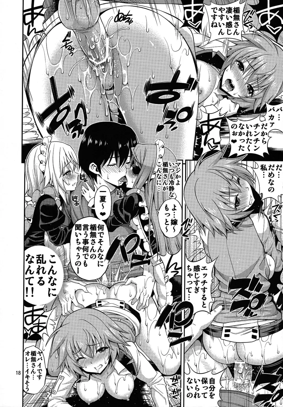 [Yahiro Pochi] SHE IS A TECHNICIAN Fhentai - Page 17