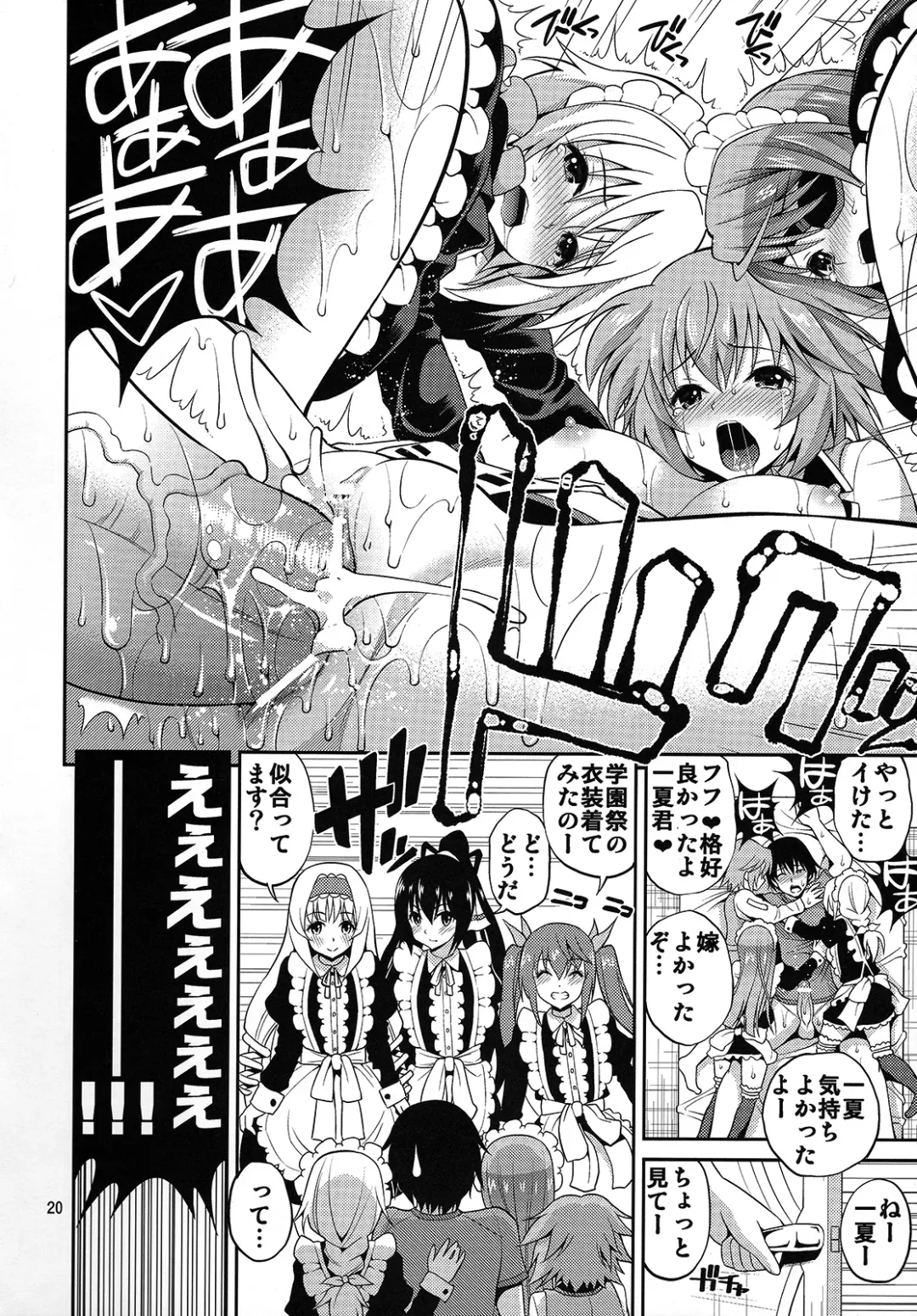 [Yahiro Pochi] SHE IS A TECHNICIAN Fhentai - Page 19