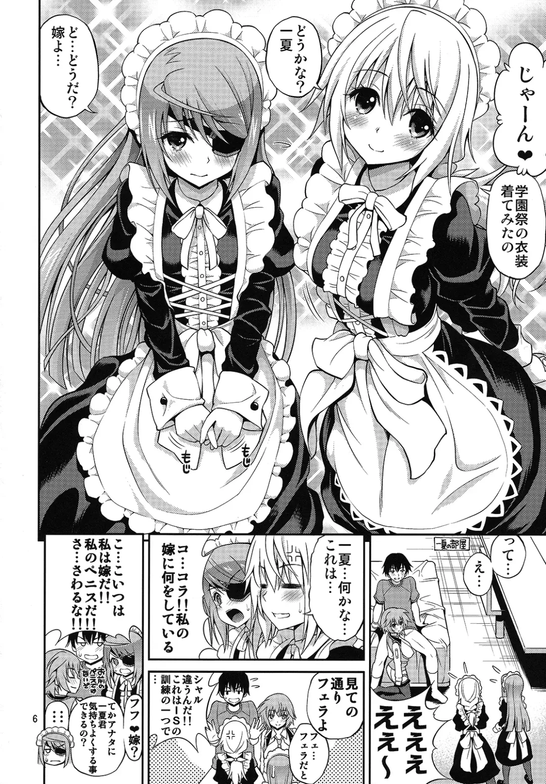 [Yahiro Pochi] SHE IS A TECHNICIAN Fhentai - Page 5