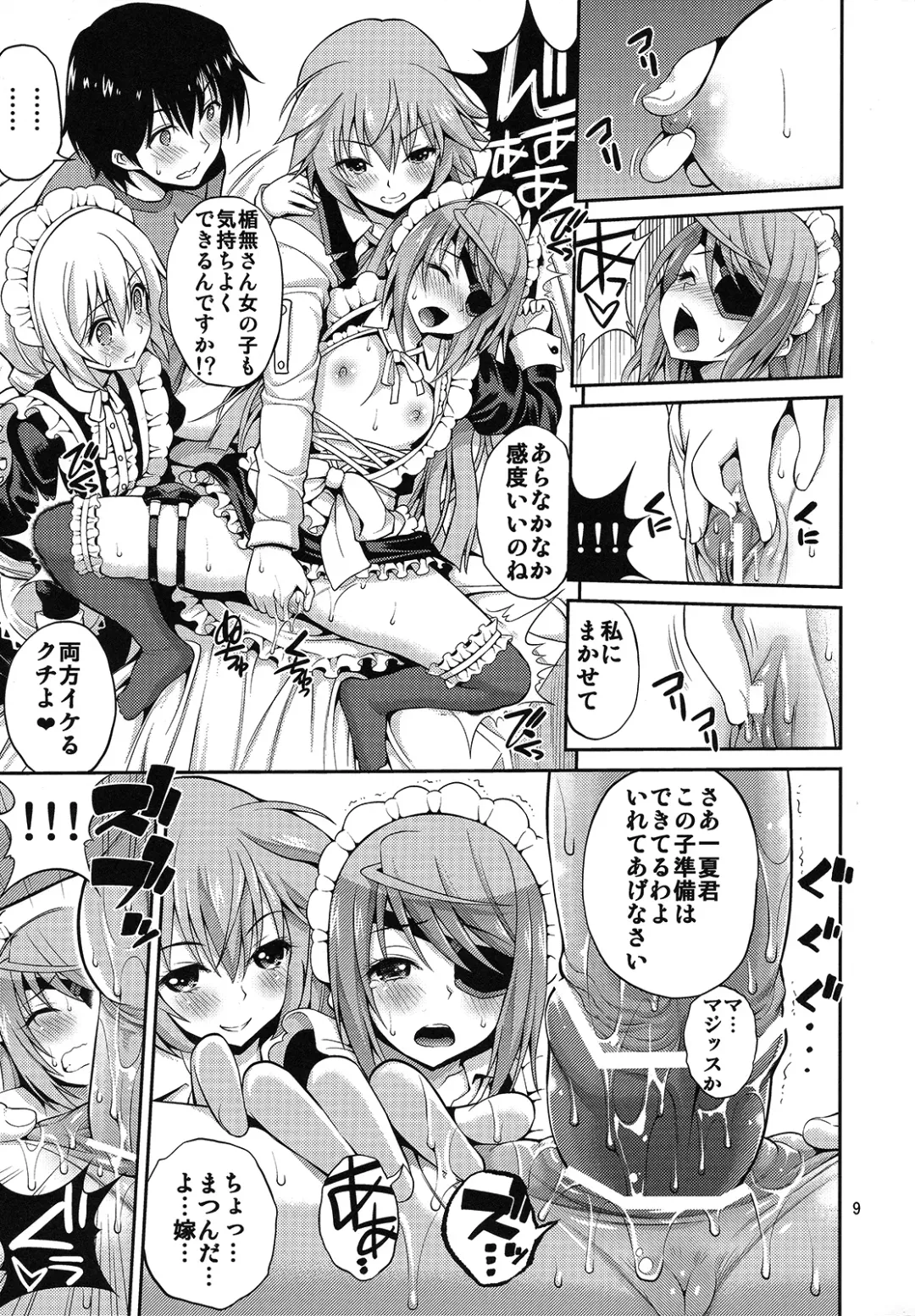 [Yahiro Pochi] SHE IS A TECHNICIAN Fhentai - Page 8