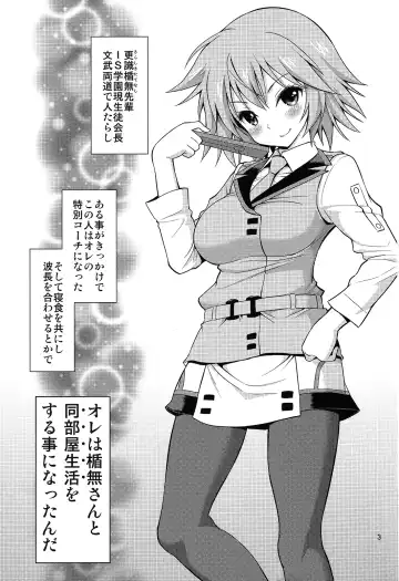 [Yahiro Pochi] SHE IS A TECHNICIAN Fhentai - Page 2