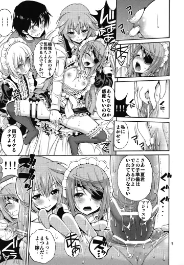 [Yahiro Pochi] SHE IS A TECHNICIAN Fhentai - Page 8