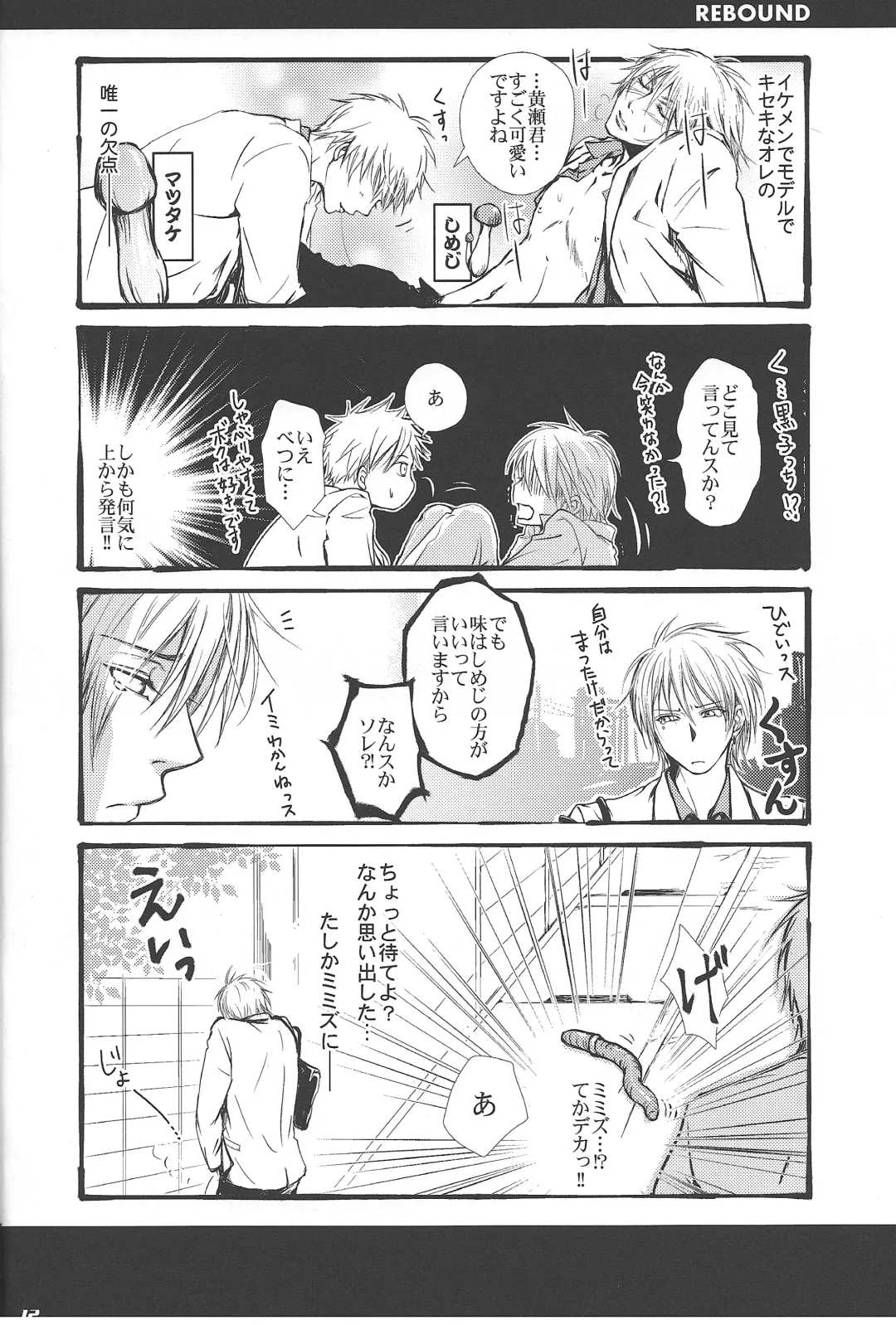 Vivian_jin-Skill+Test（kuroko no basuke） Fhentai - Page 11