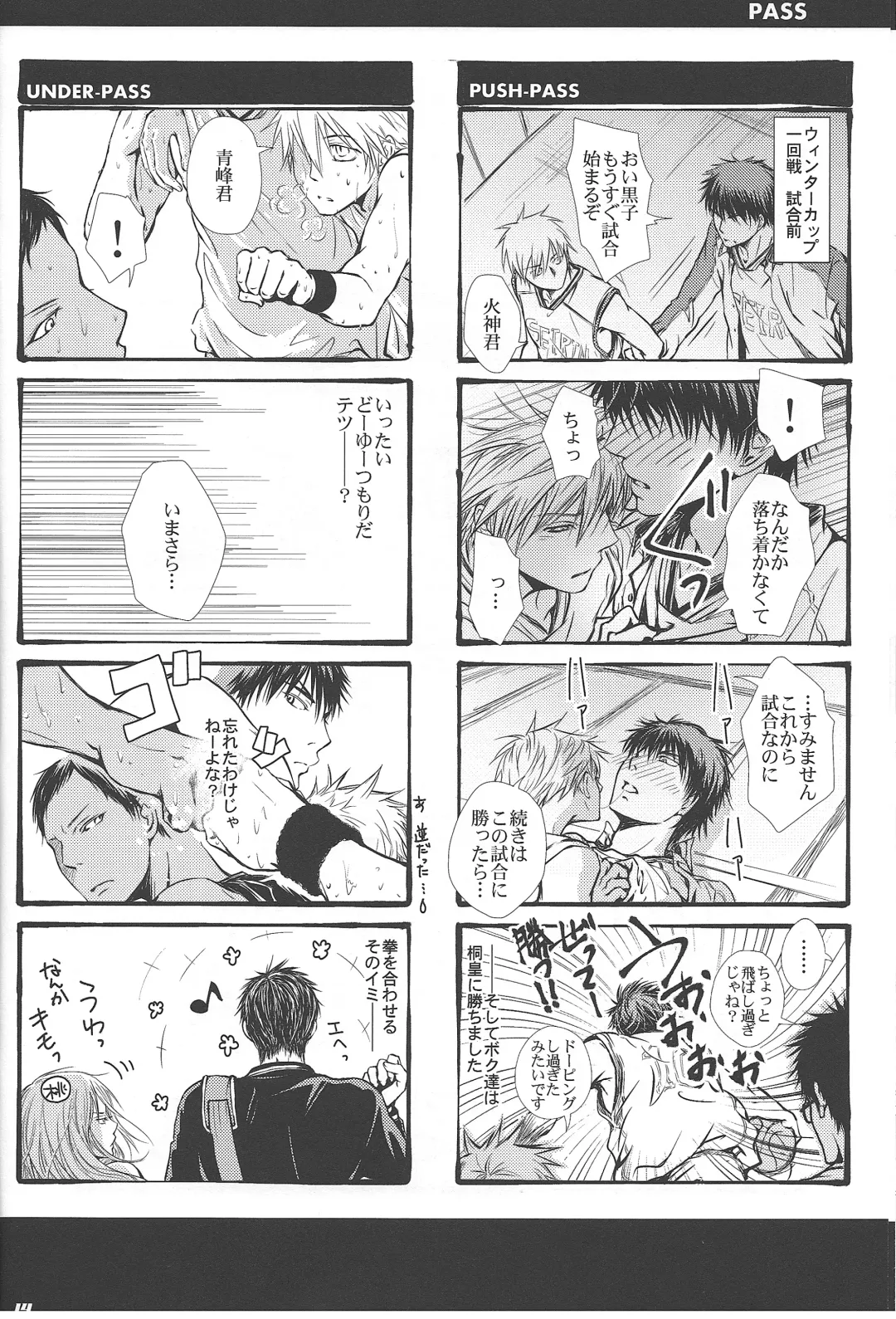 Vivian_jin-Skill+Test（kuroko no basuke） Fhentai - Page 13