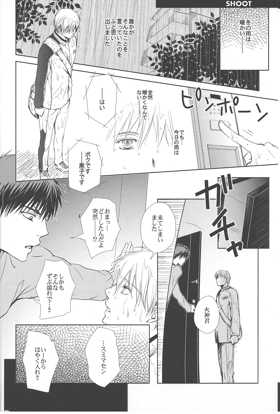Vivian_jin-Skill+Test（kuroko no basuke） Fhentai - Page 15