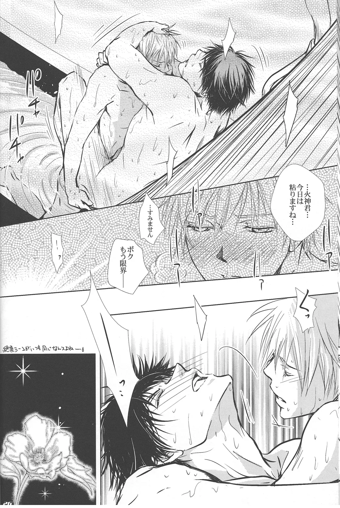 Vivian_jin-Skill+Test（kuroko no basuke） Fhentai - Page 25