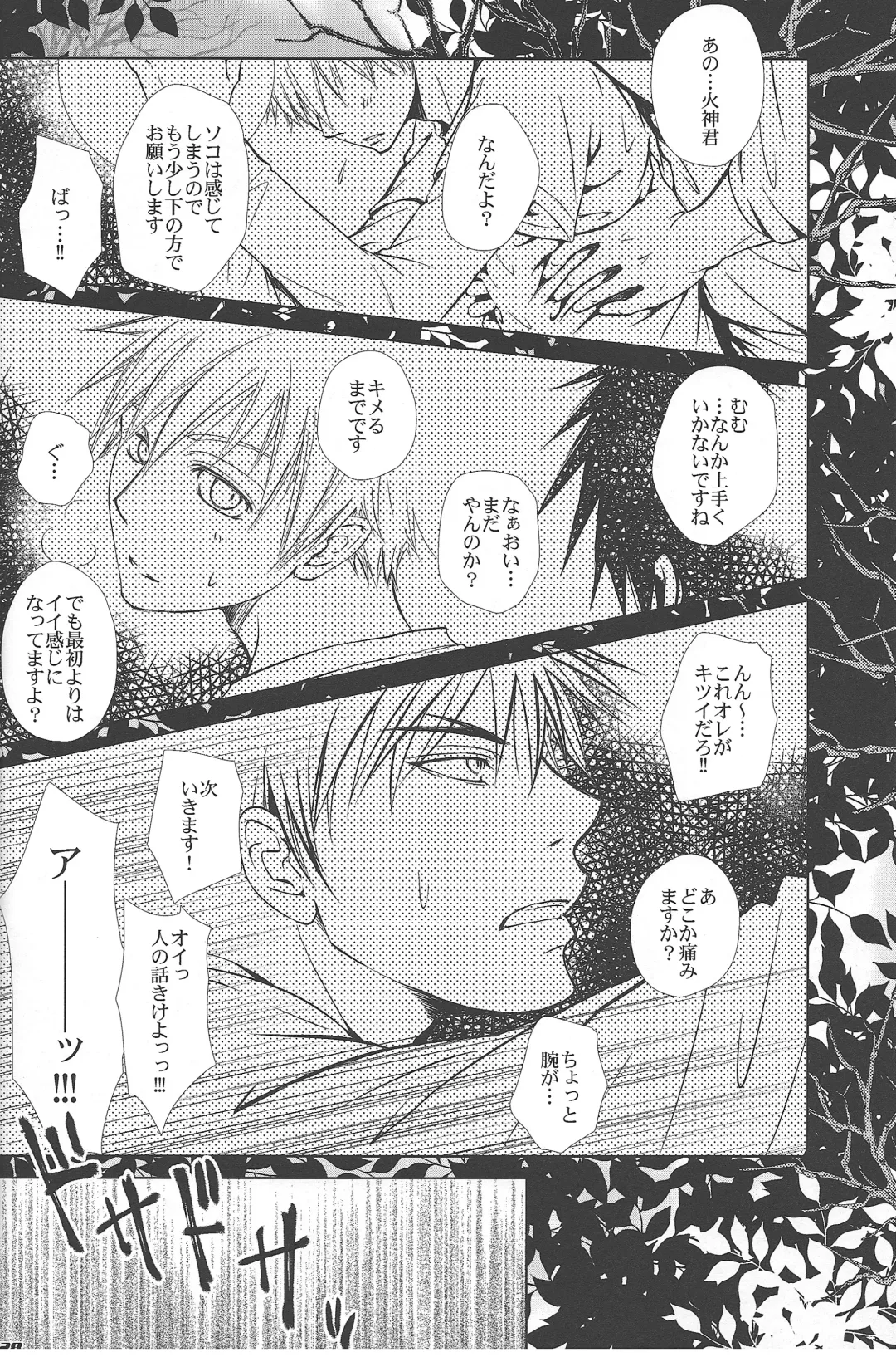 Vivian_jin-Skill+Test（kuroko no basuke） Fhentai - Page 27