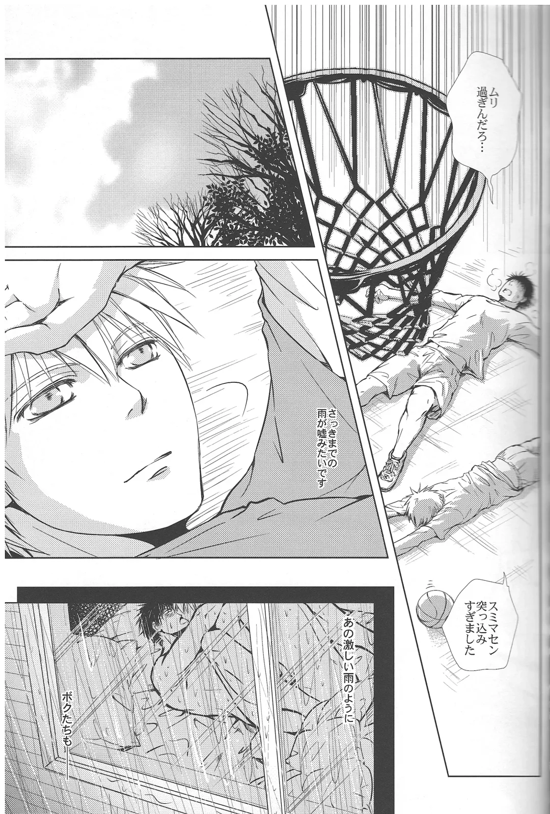 Vivian_jin-Skill+Test（kuroko no basuke） Fhentai - Page 28