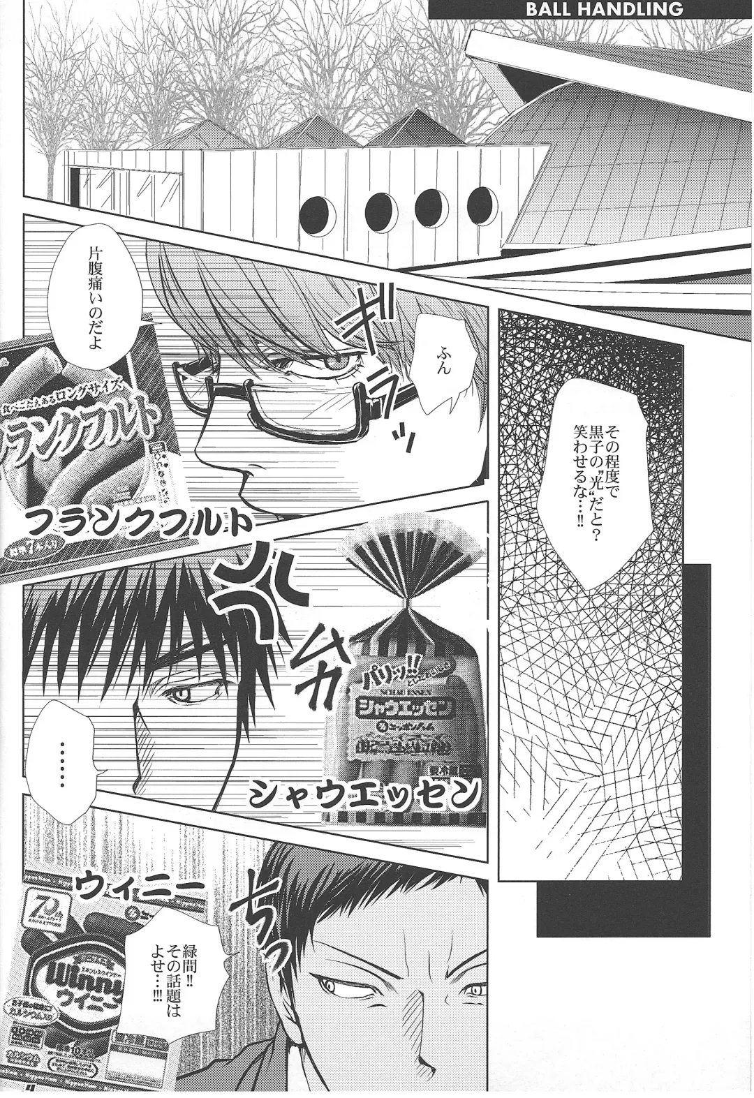 Vivian_jin-Skill+Test（kuroko no basuke） Fhentai - Page 3