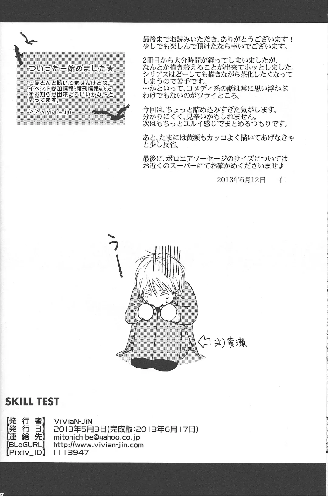Vivian_jin-Skill+Test（kuroko no basuke） Fhentai - Page 33