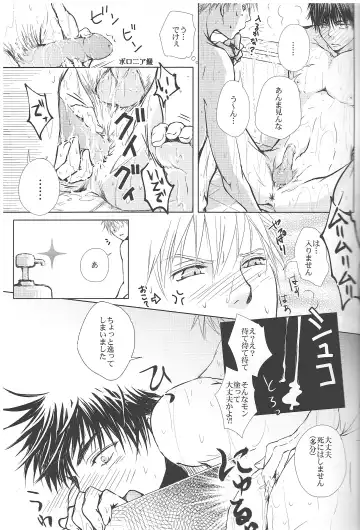 Vivian_jin-Skill+Test（kuroko no basuke） Fhentai - Page 22