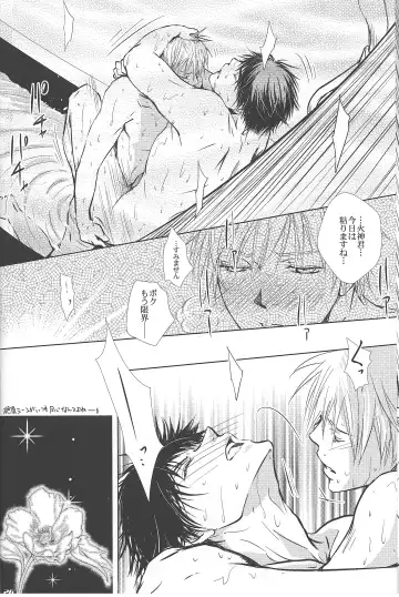 Vivian_jin-Skill+Test（kuroko no basuke） Fhentai - Page 25