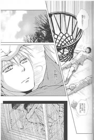 Vivian_jin-Skill+Test（kuroko no basuke） Fhentai - Page 28