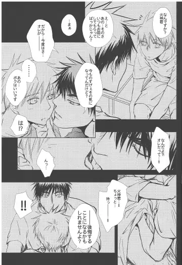 Vivian_jin-Skill+Test（kuroko no basuke） Fhentai - Page 6