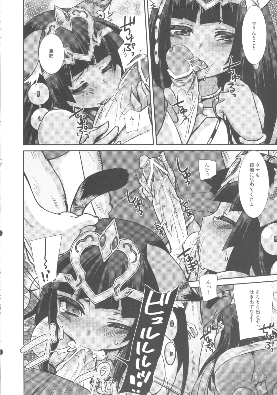 [Yukian] Ore no Bastet ga Friend ni Fhentai - Page 8