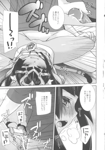 [Yukian] Ore no Bastet ga Friend ni Fhentai - Page 11