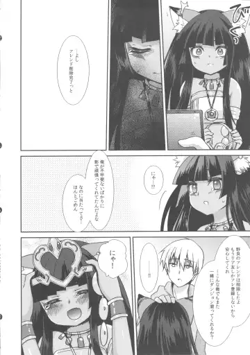 [Yukian] Ore no Bastet ga Friend ni Fhentai - Page 20