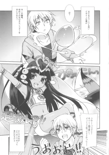 [Yukian] Ore no Bastet ga Friend ni Fhentai - Page 3