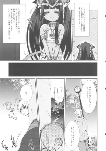 [Yukian] Ore no Bastet ga Friend ni Fhentai - Page 5
