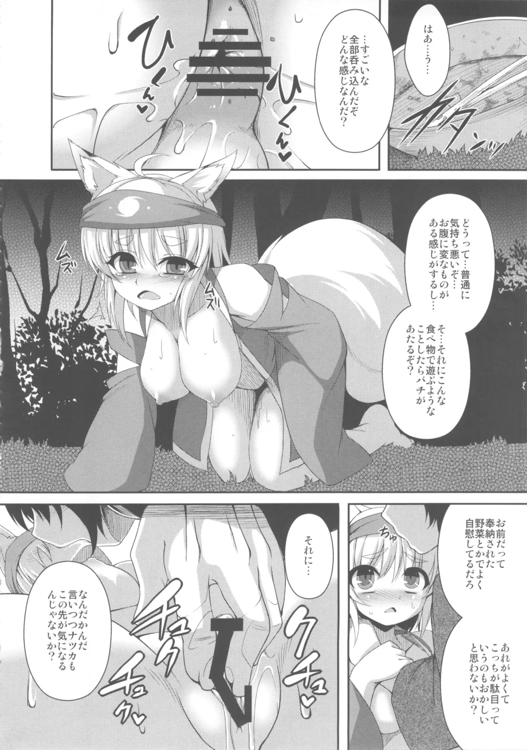 [Takayuki Hiyori] Kitsunemimikko ni Matsuri no Tanoshisa wo Rikaisaseru Hon Fhentai - Page 14