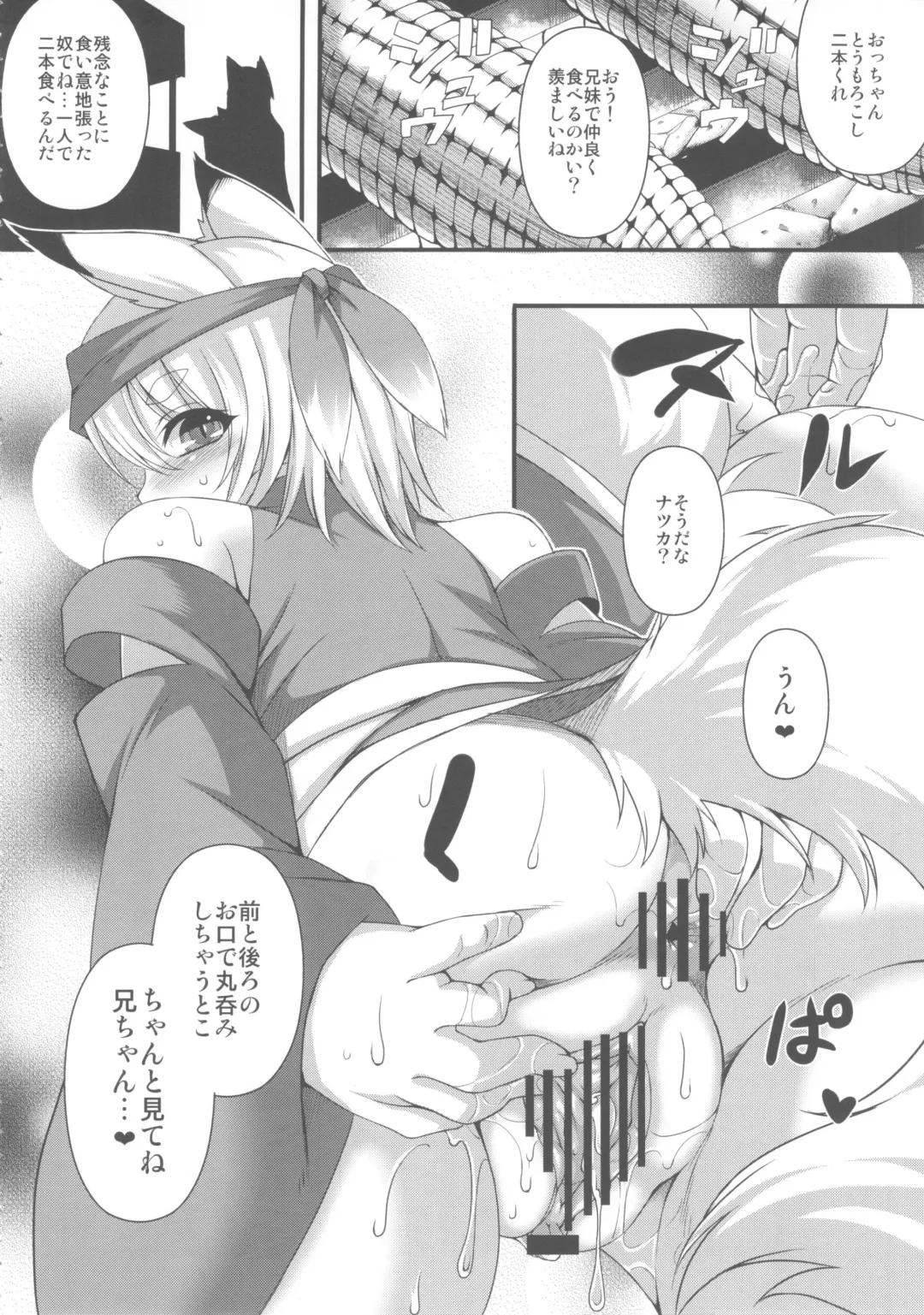 [Takayuki Hiyori] Kitsunemimikko ni Matsuri no Tanoshisa wo Rikaisaseru Hon Fhentai - Page 24