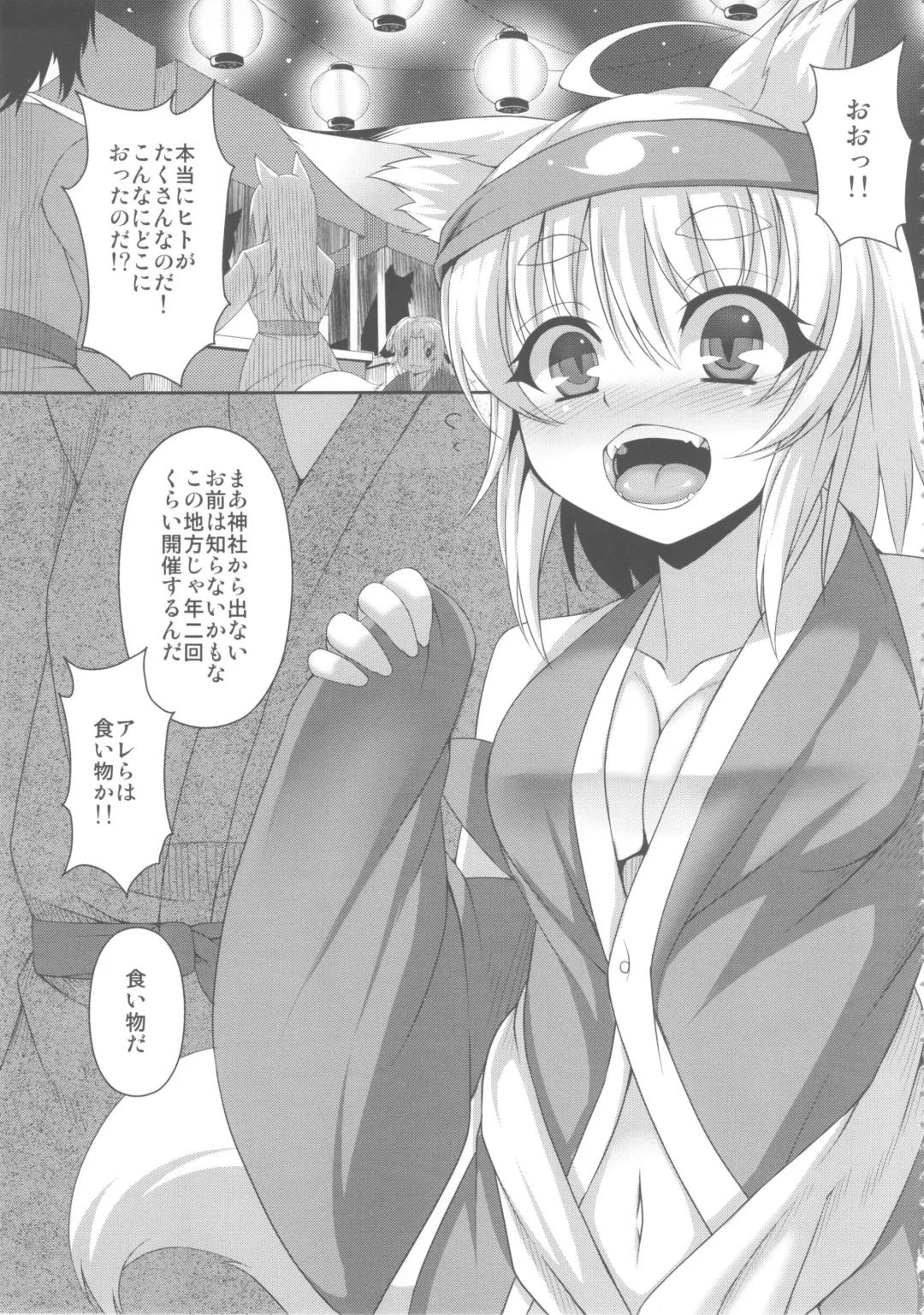[Takayuki Hiyori] Kitsunemimikko ni Matsuri no Tanoshisa wo Rikaisaseru Hon Fhentai - Page 5
