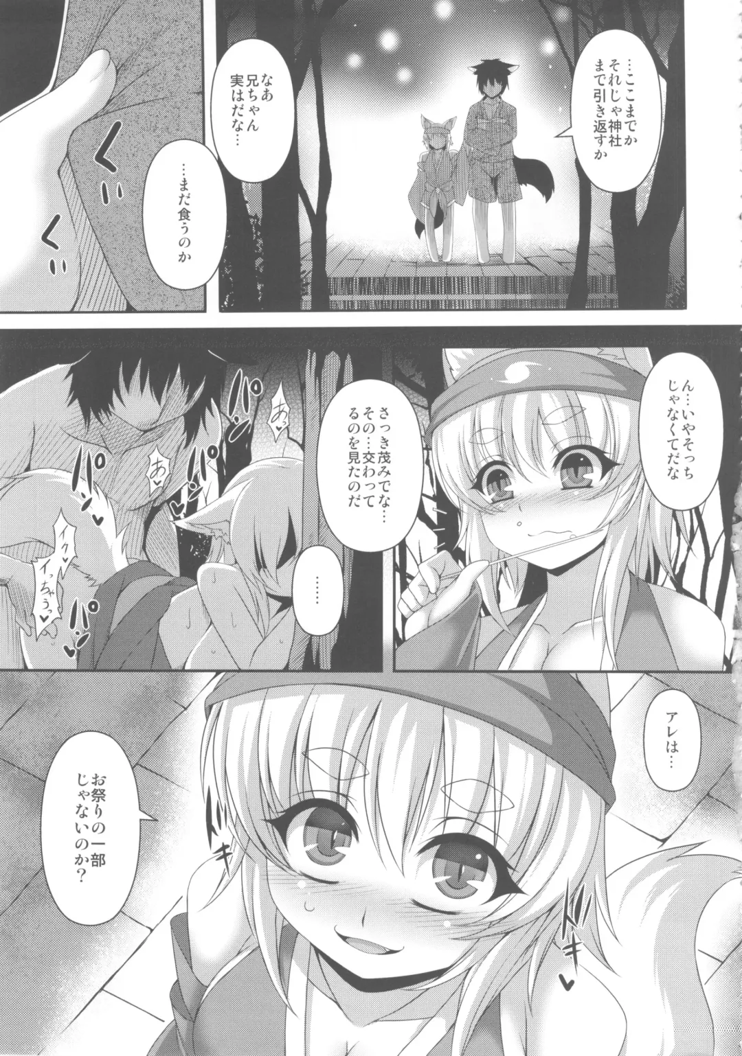 [Takayuki Hiyori] Kitsunemimikko ni Matsuri no Tanoshisa wo Rikaisaseru Hon Fhentai - Page 7