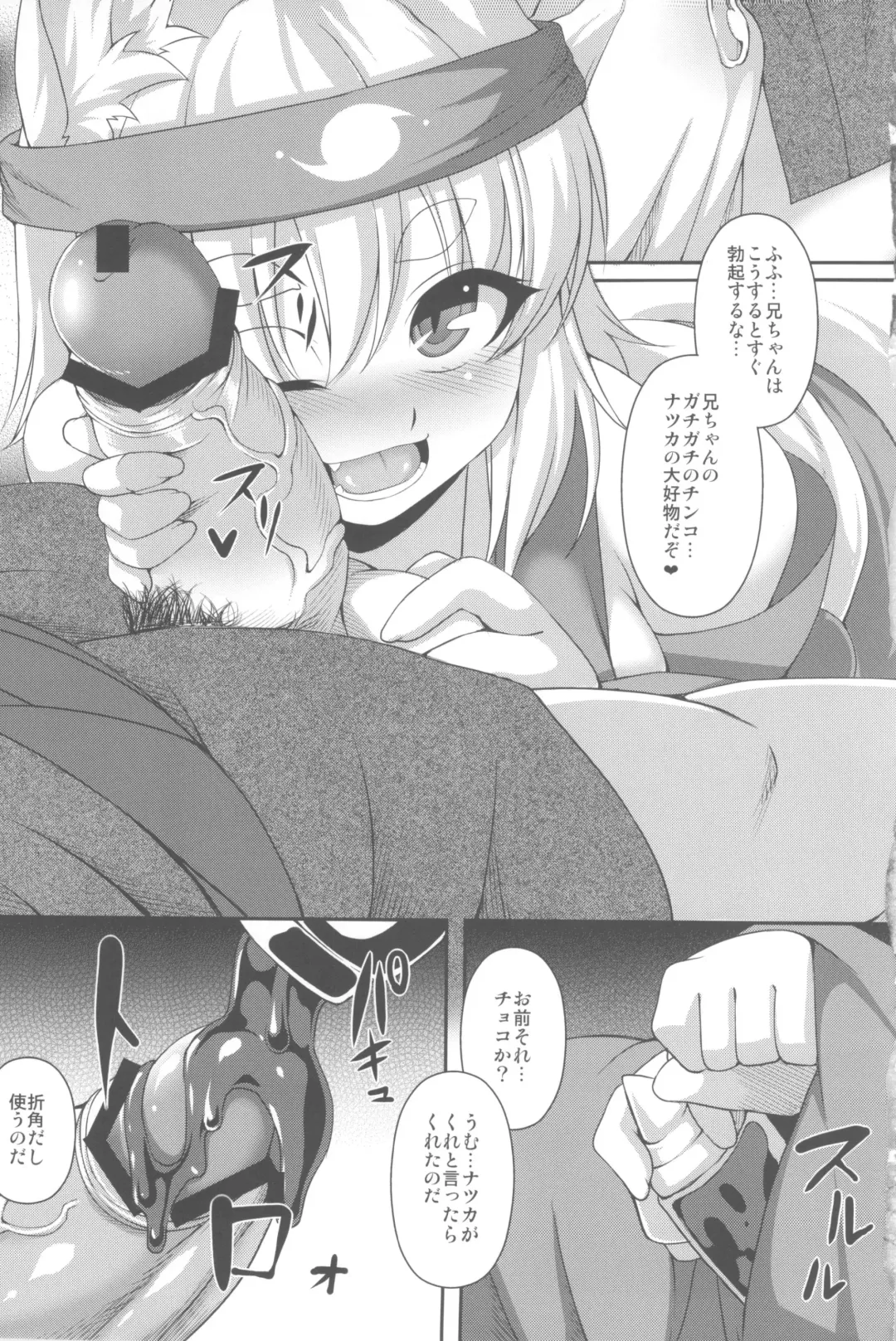 [Takayuki Hiyori] Kitsunemimikko ni Matsuri no Tanoshisa wo Rikaisaseru Hon Fhentai - Page 9
