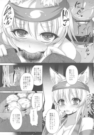 [Takayuki Hiyori] Kitsunemimikko ni Matsuri no Tanoshisa wo Rikaisaseru Hon Fhentai - Page 11