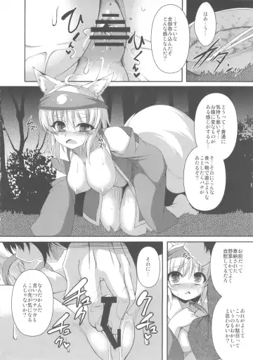 [Takayuki Hiyori] Kitsunemimikko ni Matsuri no Tanoshisa wo Rikaisaseru Hon Fhentai - Page 14