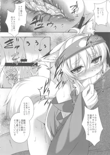 [Takayuki Hiyori] Kitsunemimikko ni Matsuri no Tanoshisa wo Rikaisaseru Hon Fhentai - Page 18