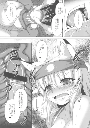 [Takayuki Hiyori] Kitsunemimikko ni Matsuri no Tanoshisa wo Rikaisaseru Hon Fhentai - Page 19