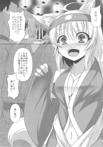 [Takayuki Hiyori] Kitsunemimikko ni Matsuri no Tanoshisa wo Rikaisaseru Hon Fhentai - Page 5