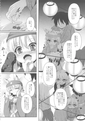 [Takayuki Hiyori] Kitsunemimikko ni Matsuri no Tanoshisa wo Rikaisaseru Hon Fhentai - Page 6