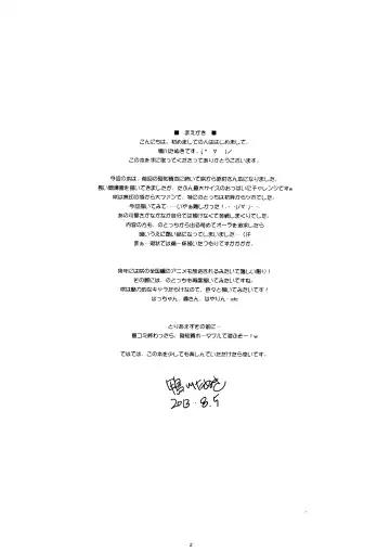 [Kamogawa Tanuki] Houra Fhentai - Page 2