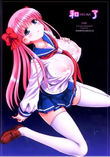 [Kamogawa Tanuki] Houra Fhentai - Page 24