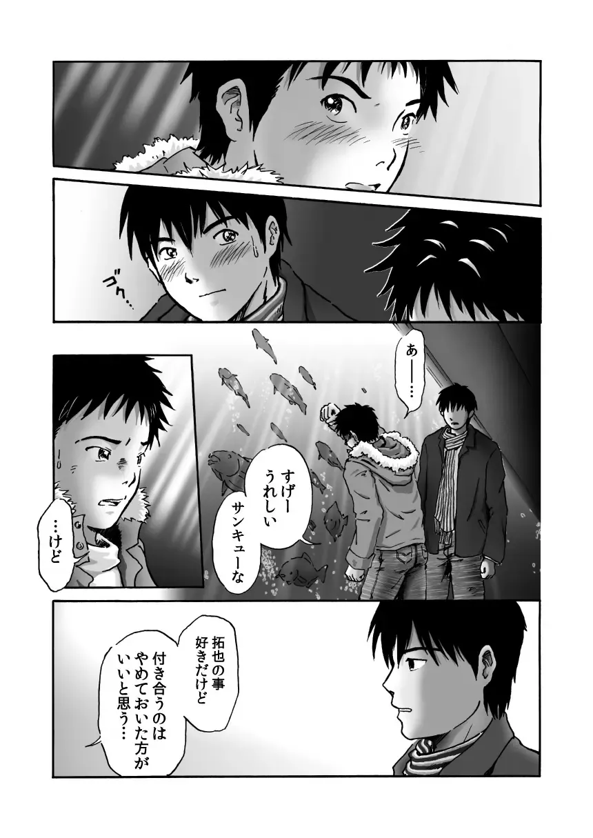 [Takano You] Kore ga Bokura no Ikiru Michi Fhentai - Page 4