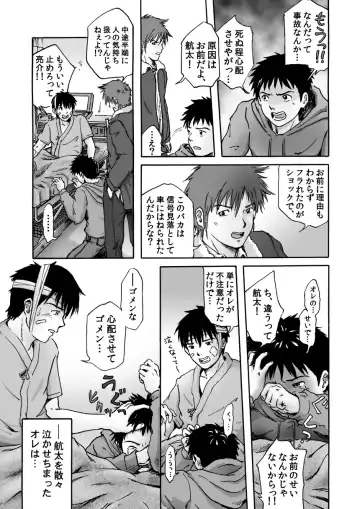 [Takano You] Kore ga Bokura no Ikiru Michi Fhentai - Page 10