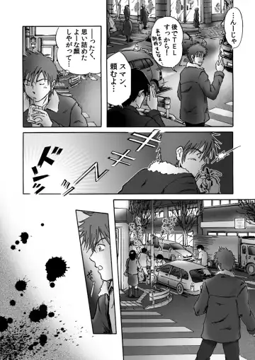 [Takano You] Kore ga Bokura no Ikiru Michi Fhentai - Page 7