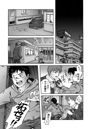 [Takano You] Kore ga Bokura no Ikiru Michi Fhentai - Page 8
