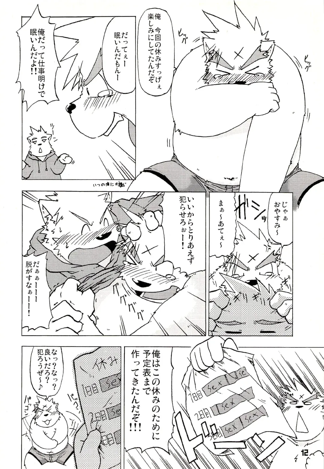 Kuma Bon Ni -BURLY BEARS- Fhentai - Page 11