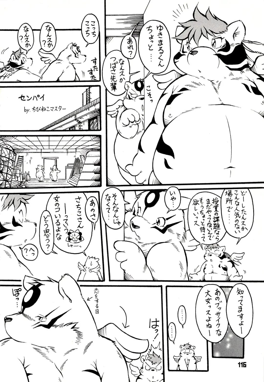 Kuma Bon Ni -BURLY BEARS- Fhentai - Page 115