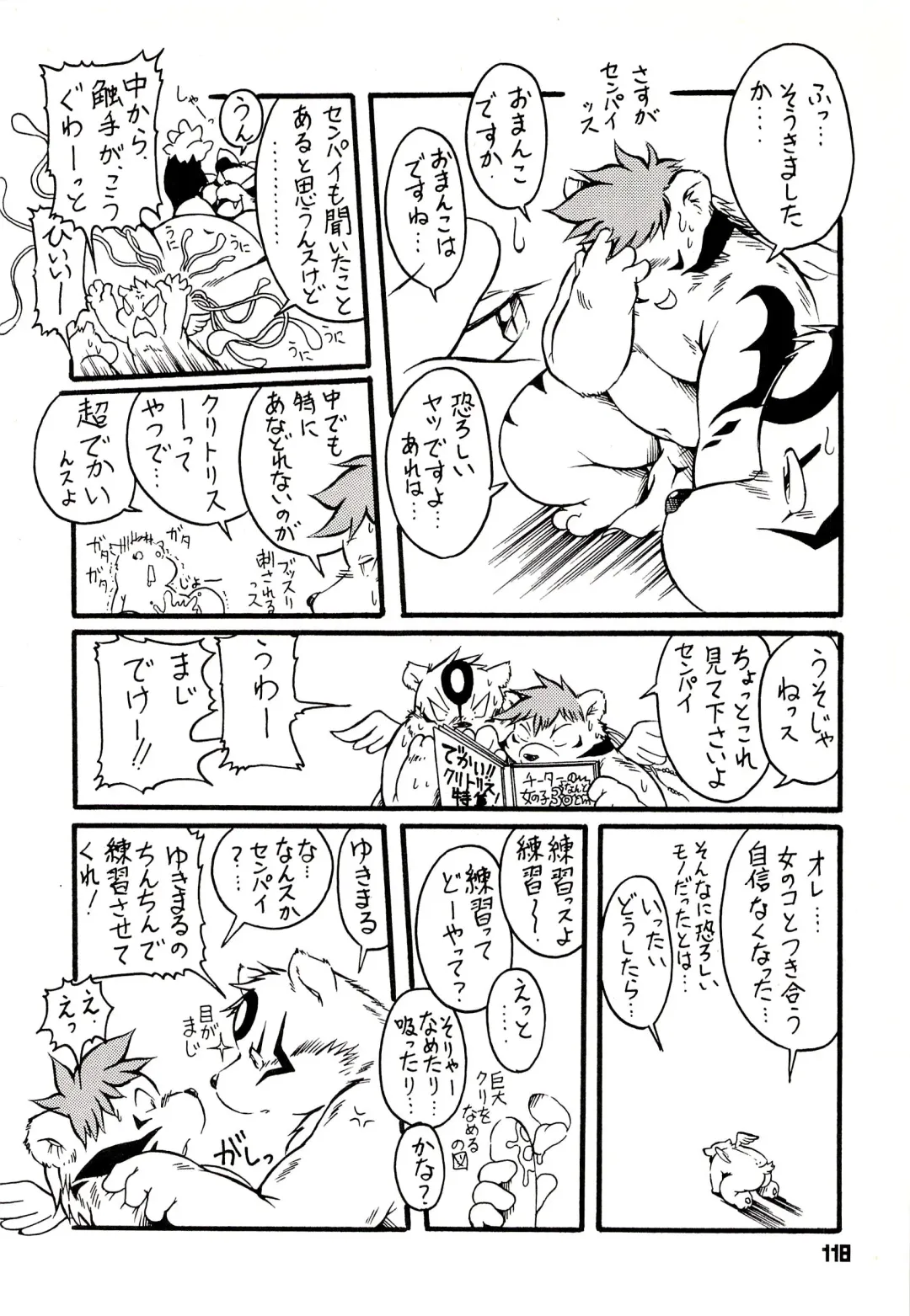 Kuma Bon Ni -BURLY BEARS- Fhentai - Page 117