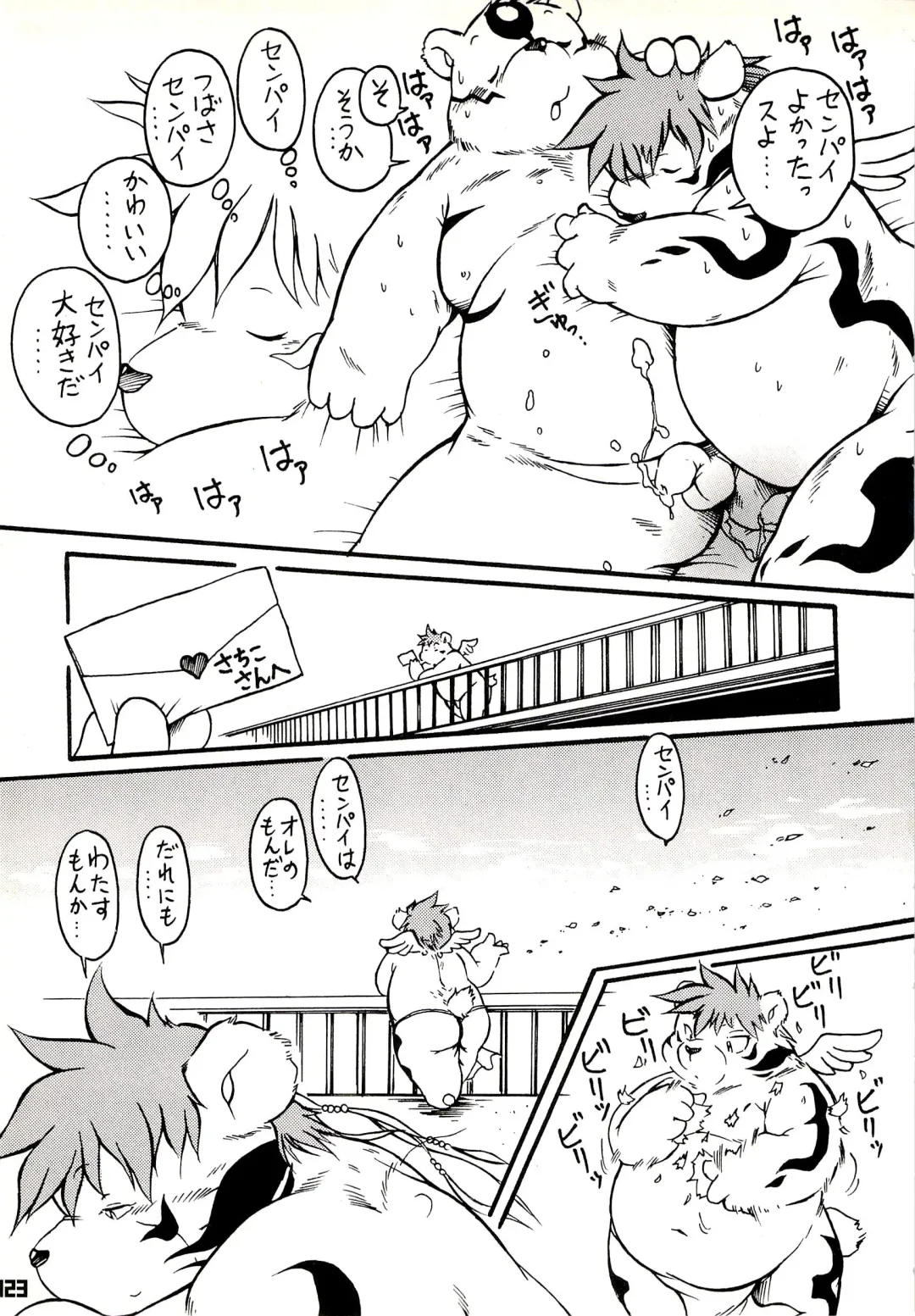 Kuma Bon Ni -BURLY BEARS- Fhentai - Page 122