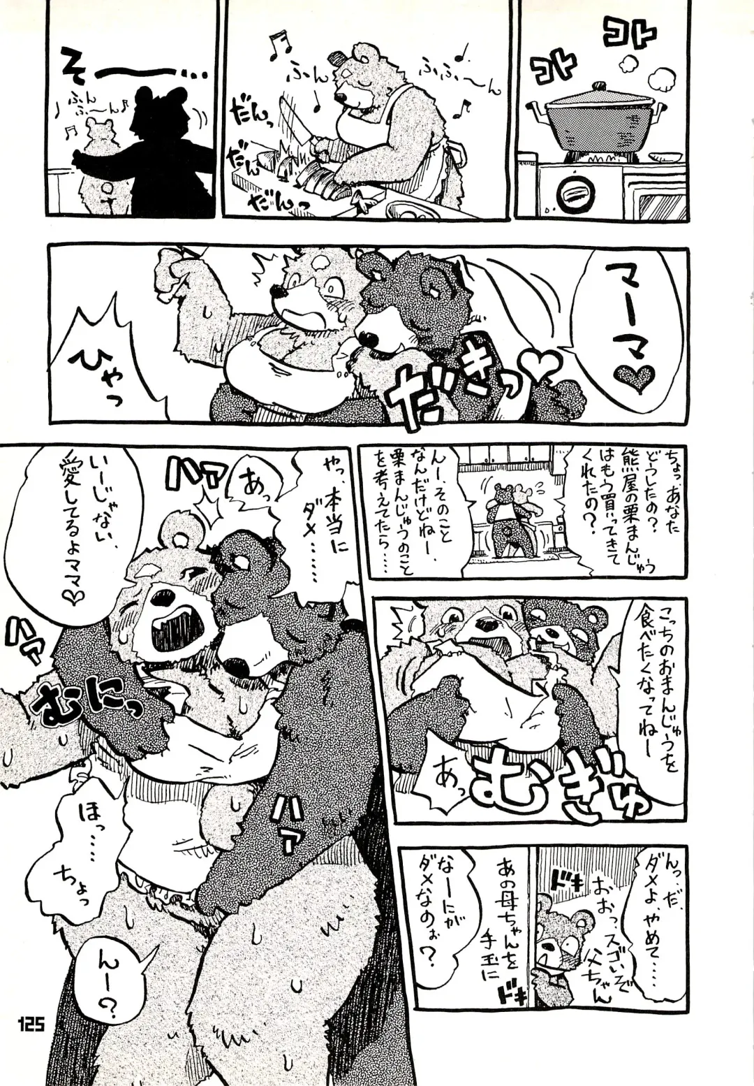 Kuma Bon Ni -BURLY BEARS- Fhentai - Page 124