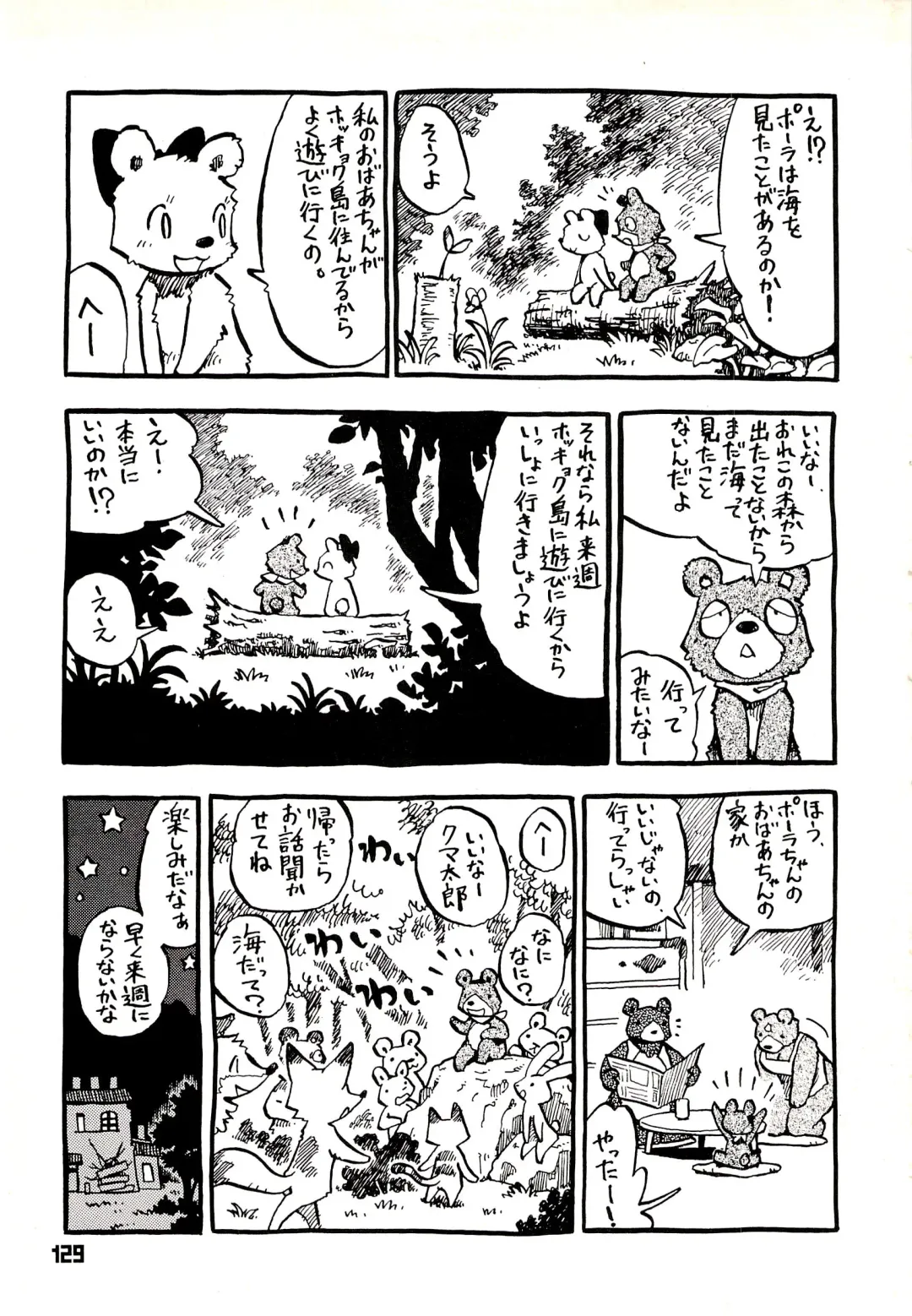 Kuma Bon Ni -BURLY BEARS- Fhentai - Page 128